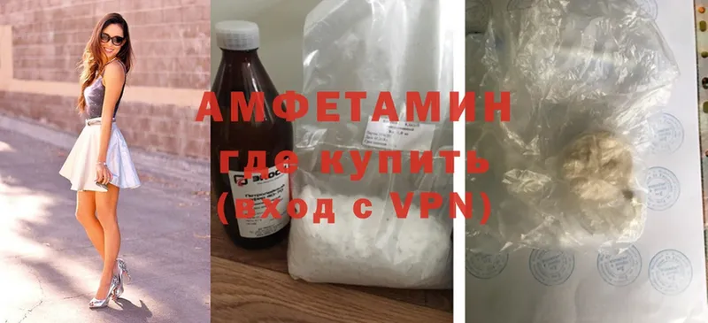 Amphetamine 98%  Миасс 