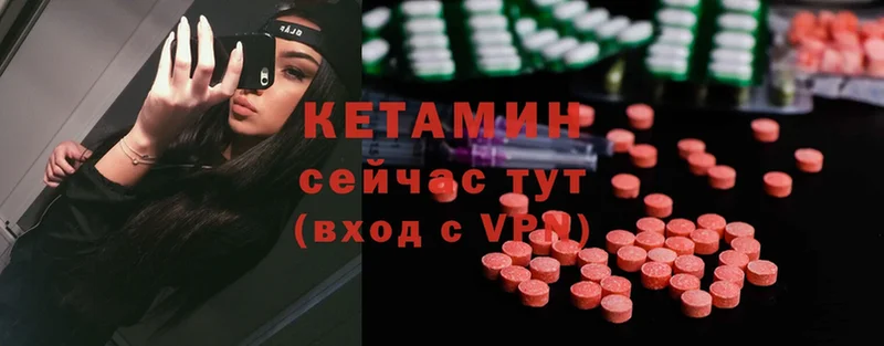 КЕТАМИН ketamine  Миасс 