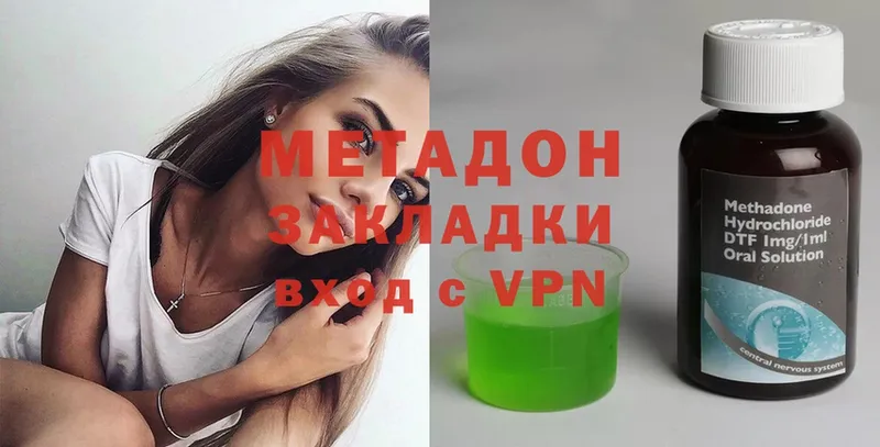 МЕТАДОН methadone  Миасс 