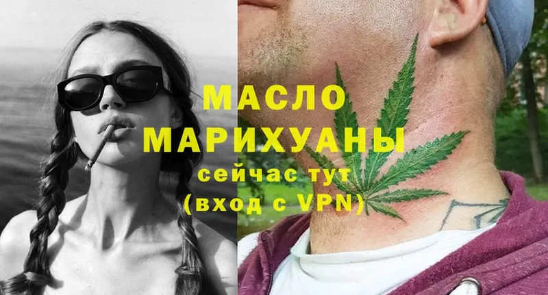 ТГК жижа  купить наркотик  Миасс 